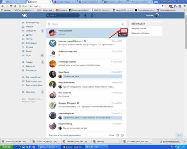 Как не читать сообщения в вк с компьютера расширение