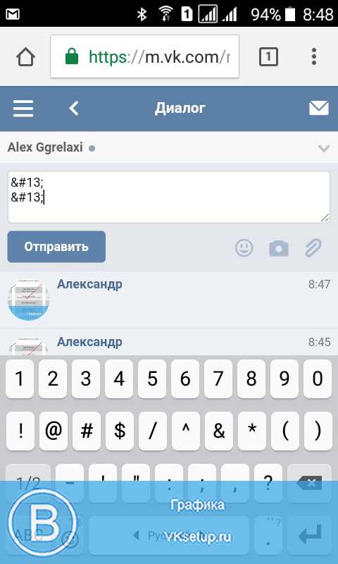 Отправить пустое. Пустое сообщение в ВК. Пустое смс в ВК. Как отправить пустое сообщение в ВК. Пустое сообщение в ВК код.