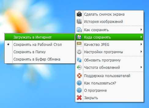 Как через скриншот получить доступ к компьютеру