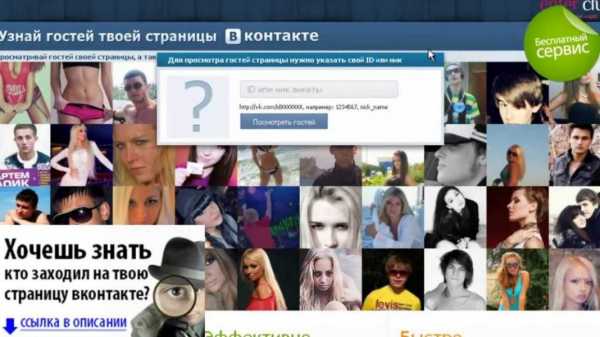 как посмотреть гостей в контакте с айфона без приложения. Смотреть фото как посмотреть гостей в контакте с айфона без приложения. Смотреть картинку как посмотреть гостей в контакте с айфона без приложения. Картинка про как посмотреть гостей в контакте с айфона без приложения. Фото как посмотреть гостей в контакте с айфона без приложения