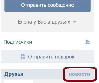 Как восстановить друга в контакте после удаления в телефоне