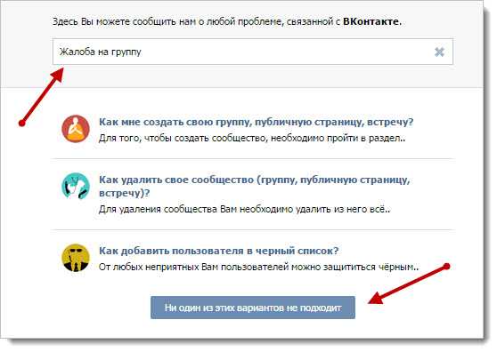 Как пожаловаться на страницу в вк чтобы ее заблокировали навсегда с телефона