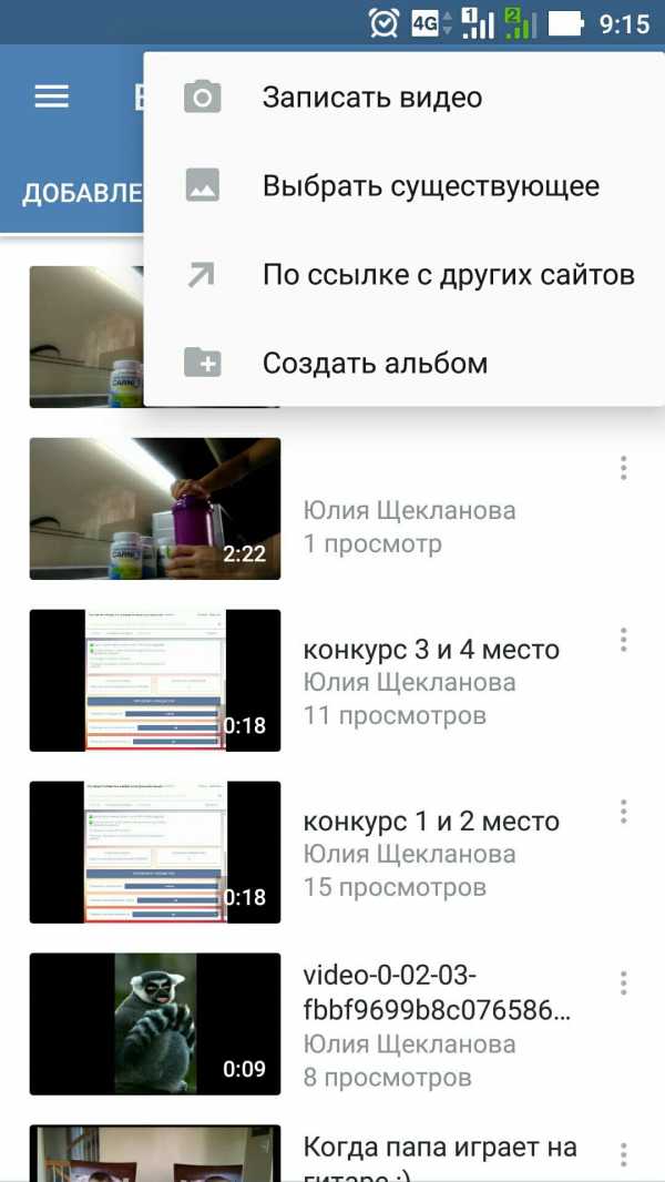 Как добавить видео с ютуба в вк с телефона