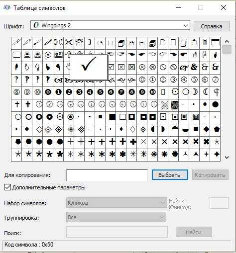 Как поставить перевернутую галочку на клавиатуре