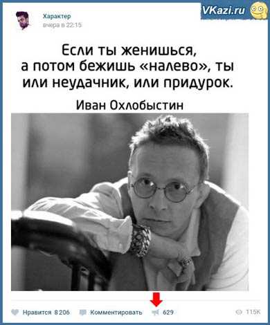 Как посмотреть в вк кто сделал репост твоей фотографии