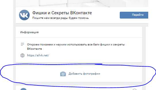 Как в вк создать закрытый альбом с фото