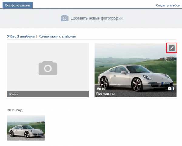 Фотографии в альбом в вк