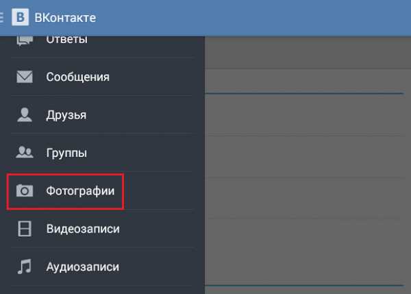 Сколько фото можно загрузить в альбом в вк