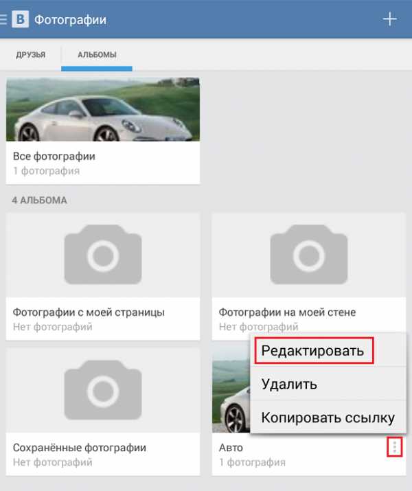 Фотографии в альбом в вк