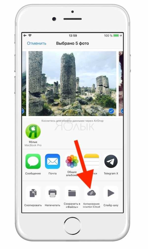 Как копировать изображение на айфон