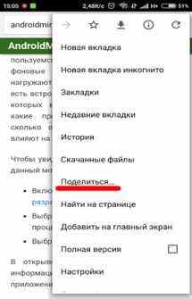 Как скопировать ссылку на обсуждение в вк с компьютера