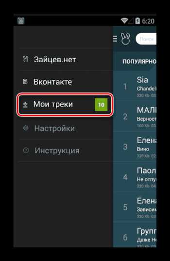 В boom можно слушать музыку без интернета на айфоне