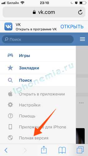 Как отключить встроенный браузер вк на айфоне
