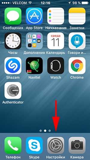 Как настроить включение wifi по геопозиции ios