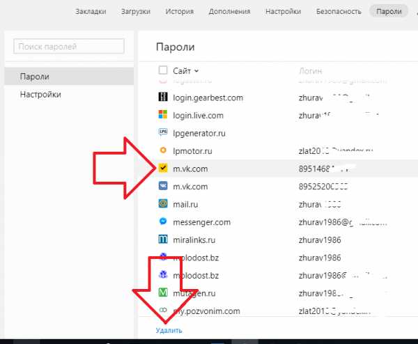 Как удалить в мазиле логин и пароль в вк