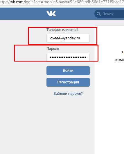 Login vk вконтакте. Пароль для ВК. Логин ВК. Пароль от ВК. ВК пароль и логин.