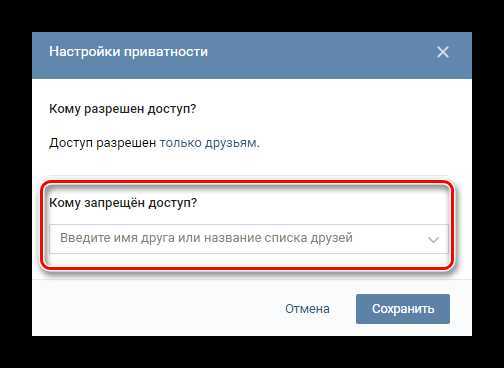 Как убрать семейное положение в вк через телефон