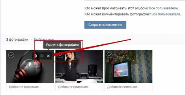 Как удалить фото в vk