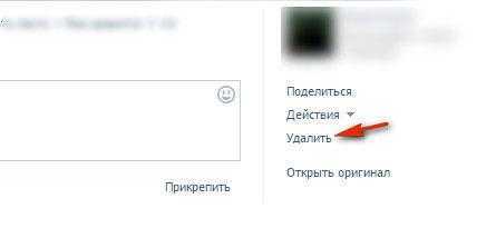 Как в контакте удалить альбом с фотографиями