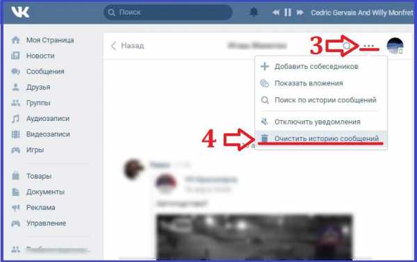 Как убрать истории в вк. Удалить историю в ВК. Как очистить историю в ВК. Как удалить историю ВКОНТАКТЕ. Как удалить историю в ВК на телефоне.
