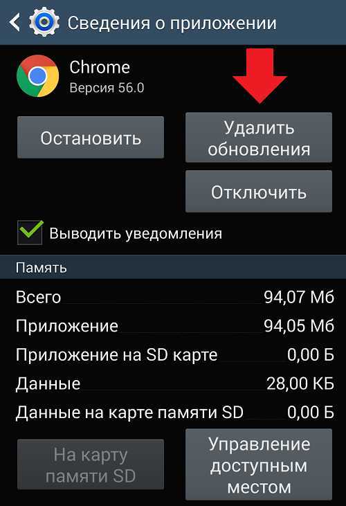 Обновить приложение до последней версии. Как удалить обновление приложения. Удалить обновления андроид. Обновление приложений на андроид. Удалить приложение с андроида.