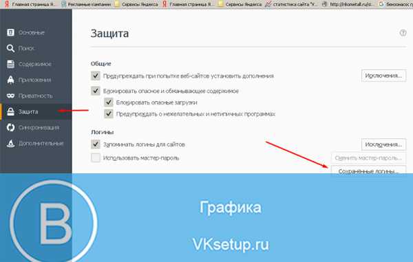 Как удалить сохраненный пароль в вк с компьютера