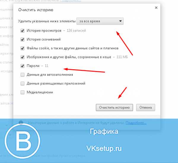 Как удалить сохраненный пароль в вк с компьютера