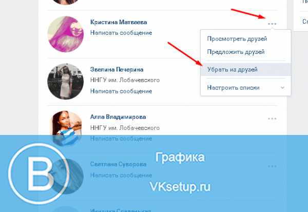 Как удалить всех друзей в вк с компьютера