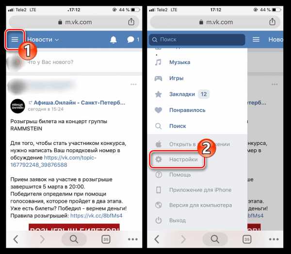 Как удалить страницу в вк с телефона айфон