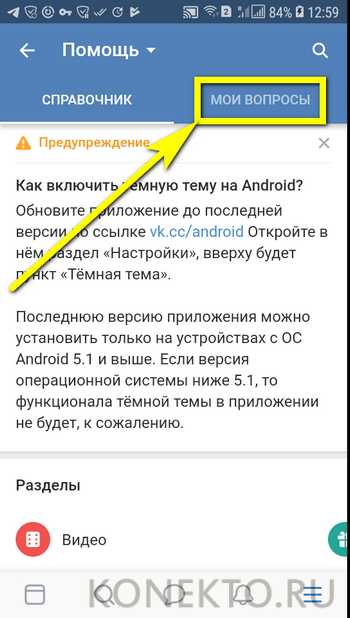 Как удалить страницу в вк с телефона андроид навсегда и отвязать номер