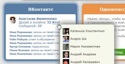 как узнать что человек использует невидимку в вк. Смотреть фото как узнать что человек использует невидимку в вк. Смотреть картинку как узнать что человек использует невидимку в вк. Картинка про как узнать что человек использует невидимку в вк. Фото как узнать что человек использует невидимку в вк