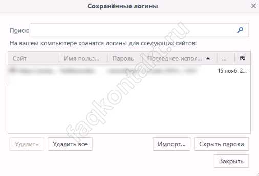 Как посмотреть пароль от вк на компьютере через код элемента