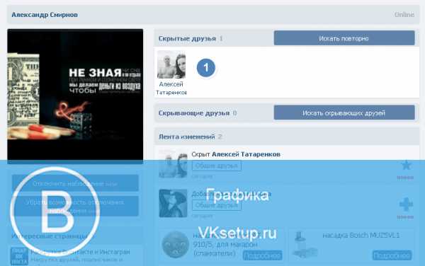 Как узнать скрытые фото в вк