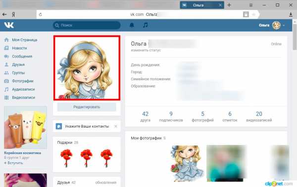 Как в контакте поменять фотографию на главной странице