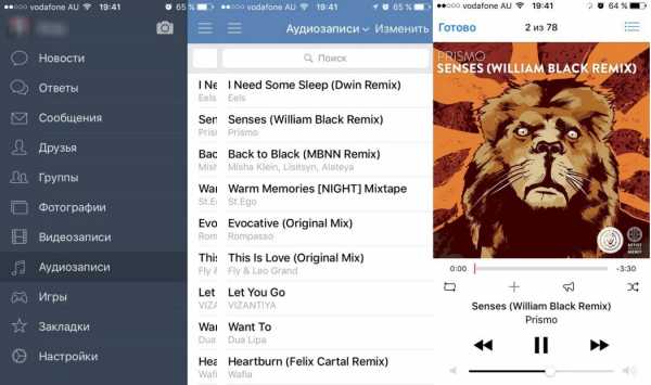 Музыка в вк не воспроизводится на айфоне