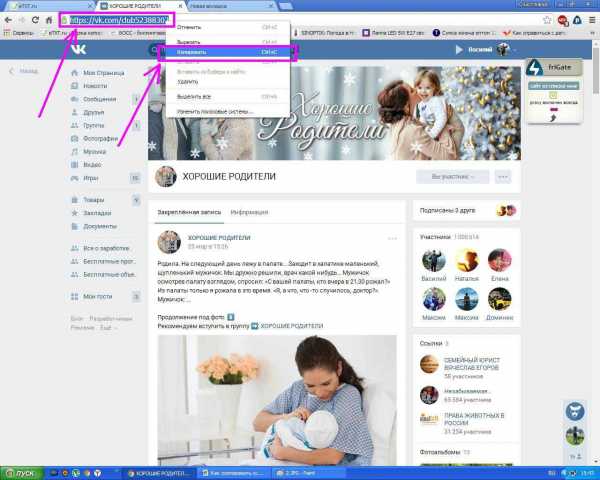 Как скопировать ссылку на фото в вк