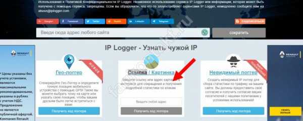 Как узнать ip человека через вк на телефоне