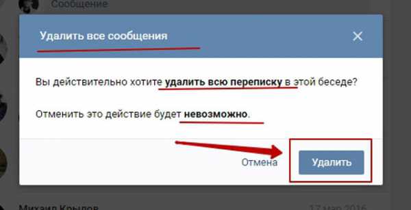 Удалить диалог. Как выйти из беседы. Не выходит из беседы ВК. Беседа удалена в ВК.