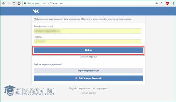 Как зайти вк через мобильную версию через компьютер