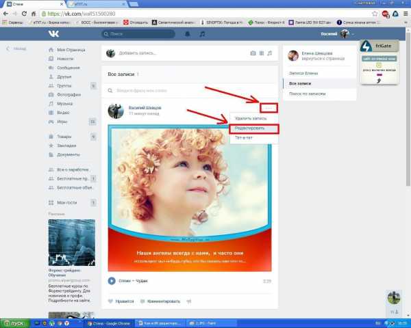 Как редактировать сообщения в вк с компьютера после 24 часов