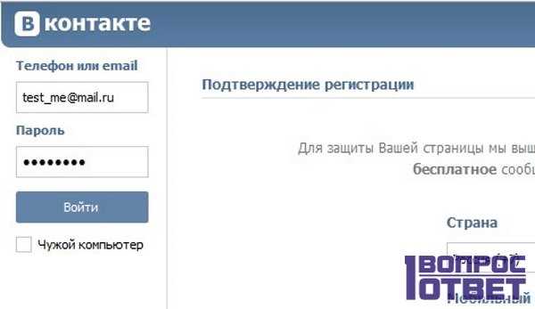 Как зарегистрироваться в контакте без телефона
