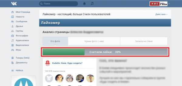 Как сделать лайкомер вконтакте