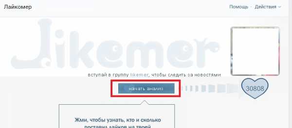 Как сделать лайкомер вконтакте