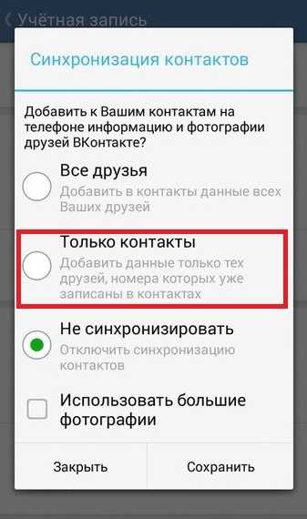 Как найти человека в вк по номеру телефона через компьютер