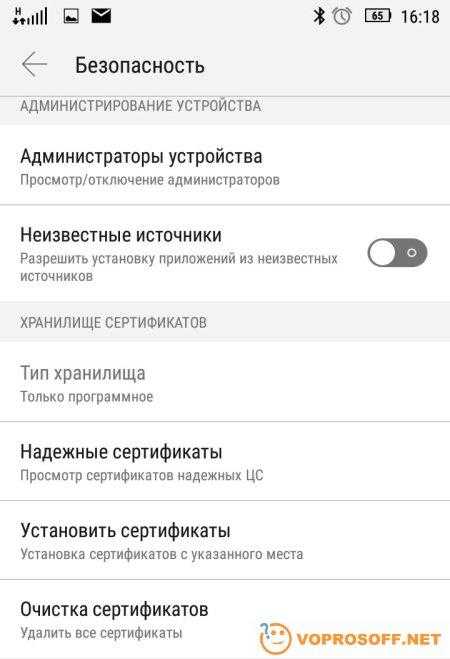 Удалить аккаунт это действие запрещено администратором android