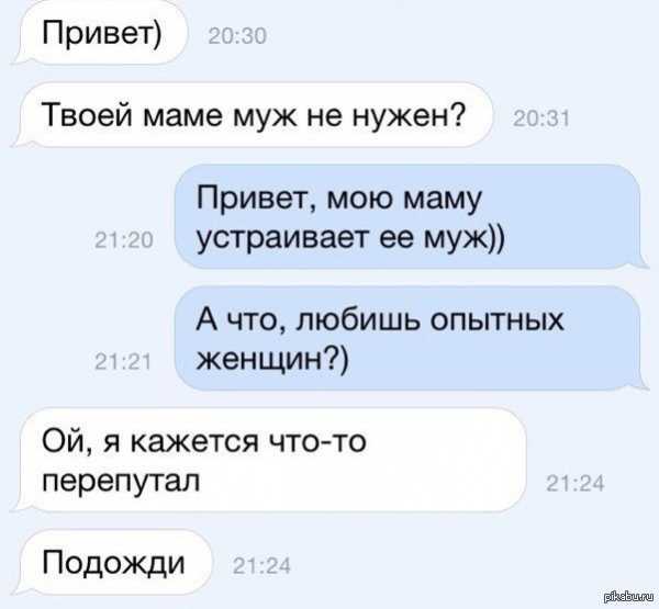 О чем поговорить с девушкой в whatsapp