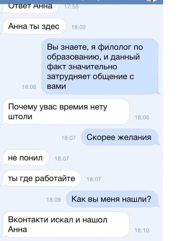 О чем можно поговорить с другом по переписке когда скучно по whatsapp