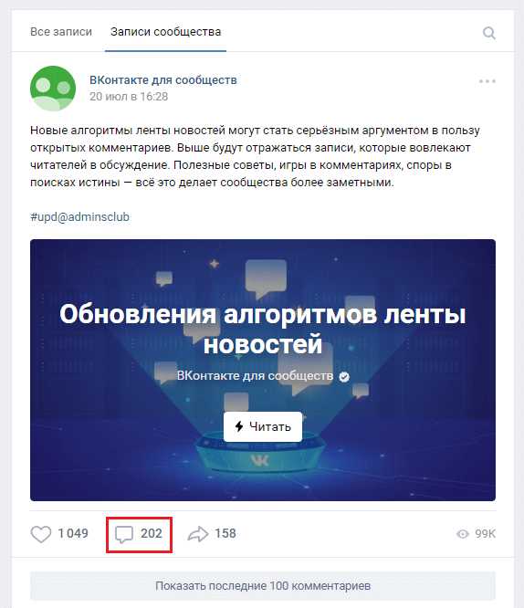 Не обновляются новости в телефоне