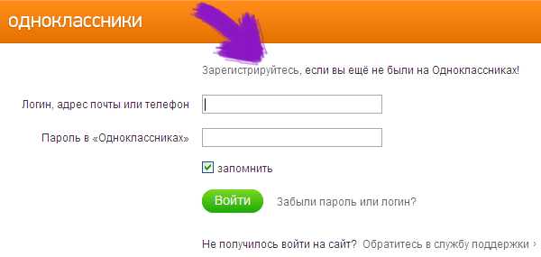 Как зайти в одноклассники с чужого компьютера на свою страницу