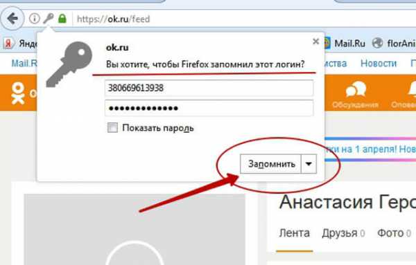 Не получается ввести логин и пароль для входа хоум кредит в мобильном приложении